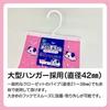 Mizutorizo-san Set OKAMOTO Closet Type (Large Size) 2-Piece