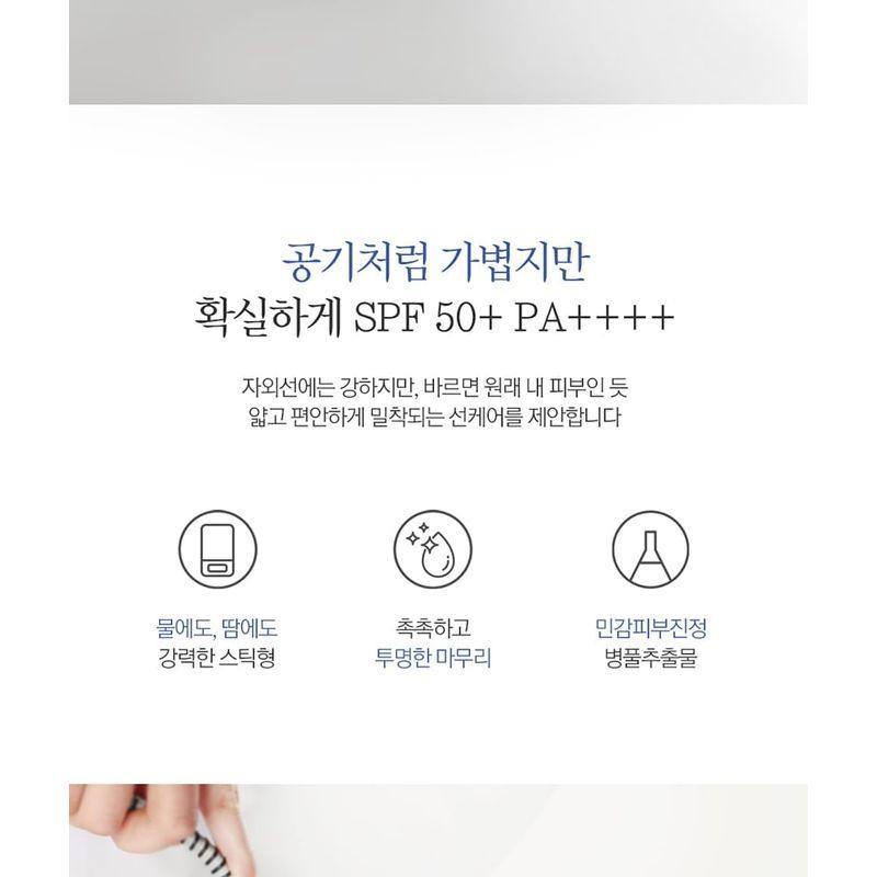 Pyunkang Yul - Airy Protection Sun Stick