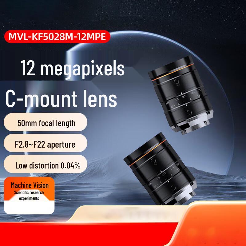 Hikvision Machine Vision Lens (50mm, 12MP)