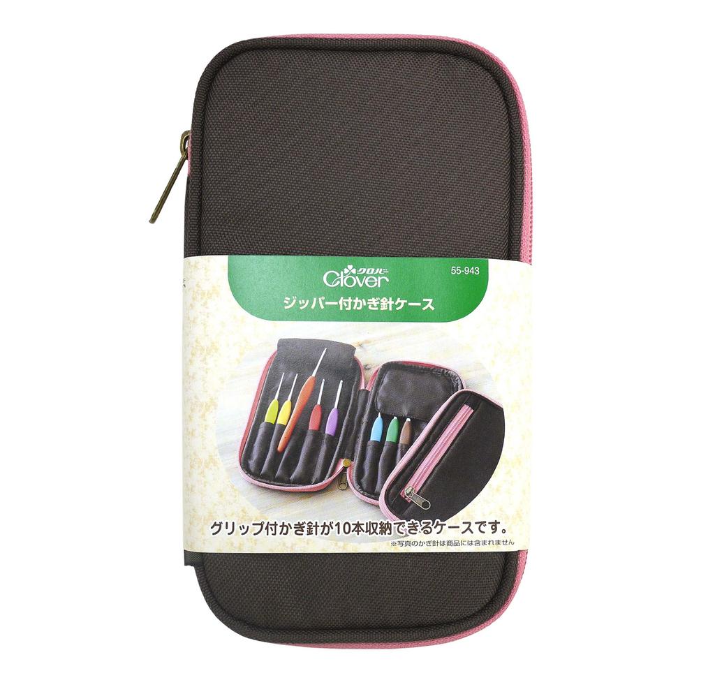 Clover Zippered Crochet Hook Case 55-943