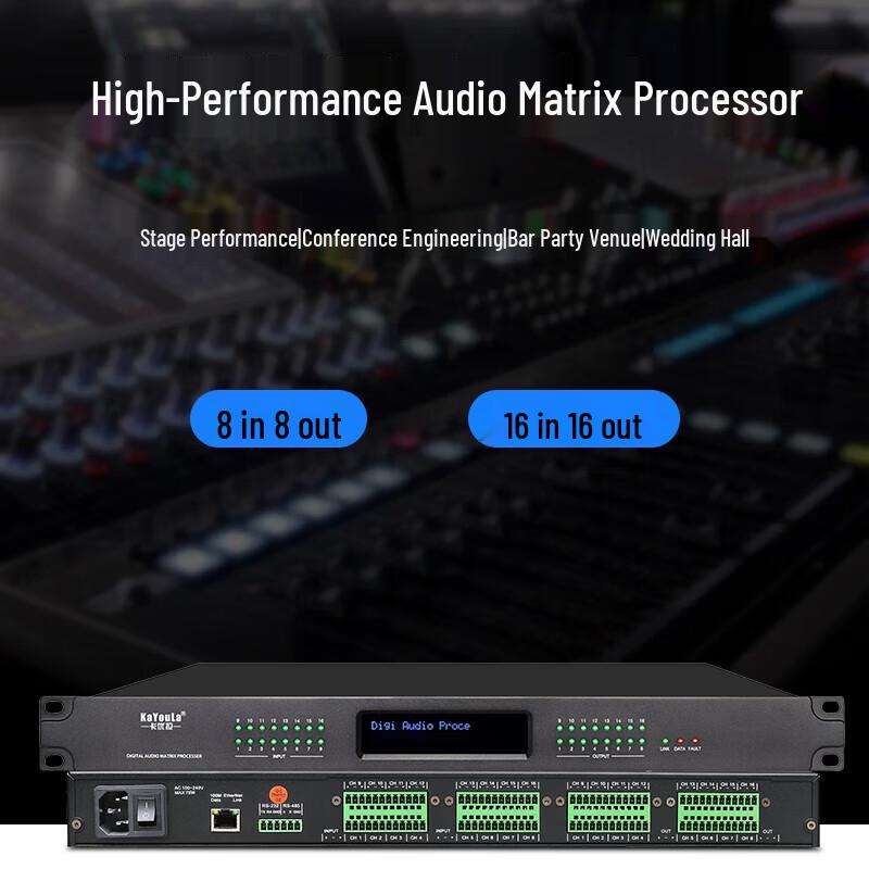 KaYouLa Conference Audio/Video Processors (CN Version)