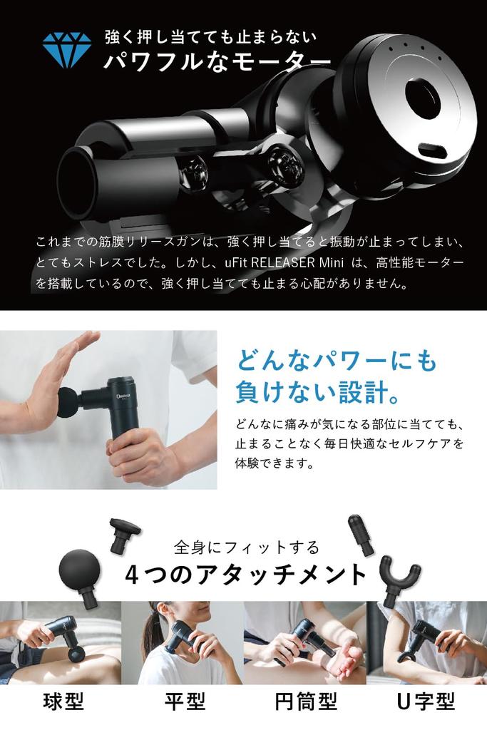 uFit RELEASER Mini Myofascial Release Gun Mini Strong 8mm Amplitude 500g Lightweight Pro Athlete Jun Mizutani Audrey Kasuga Favorite Quiet Vibration