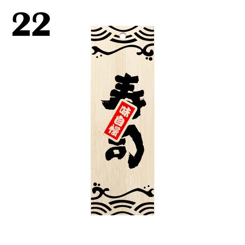 Japanese Style Restaurant Food Menu Plate Izakaya Buffet Sushi Sashimi Plate Cuisine Restaurant  Engraved Wooden Door Sign