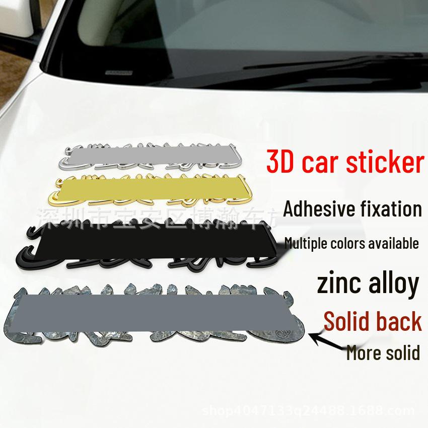 Personalized 3D Metal Car Trunk Emblem Sticker - English Logo Decoration