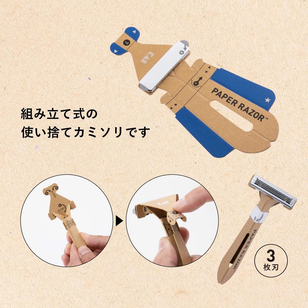 Kai Disposable Paper Set Razors, T-Shaped, Waterproof, 3-Blade, 10-Piece