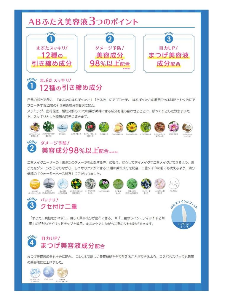 Automatic Beauty Double Eyelid Serum