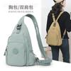 Sign Nylon Cloth Bag, New Women's Double Shoulder Small Backpack, Light Big Breast Bag, Single Shoulder Messenger Bag.