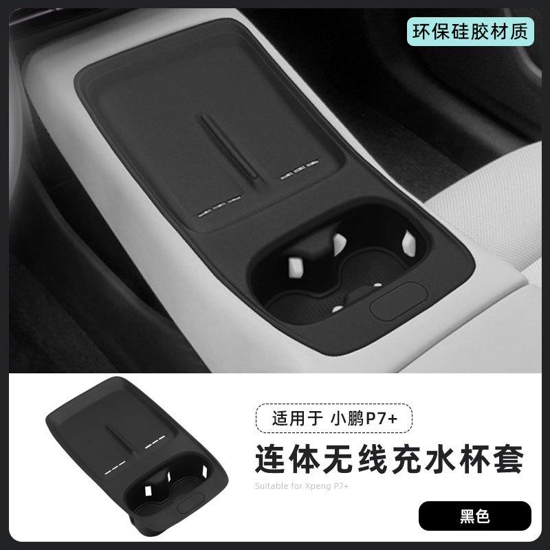For Xpeng P7+ 2024 2025 2026 Silicone Wireless Charging Pad Center Console Phone Holder Mat with Cup Holder Interior Accessories