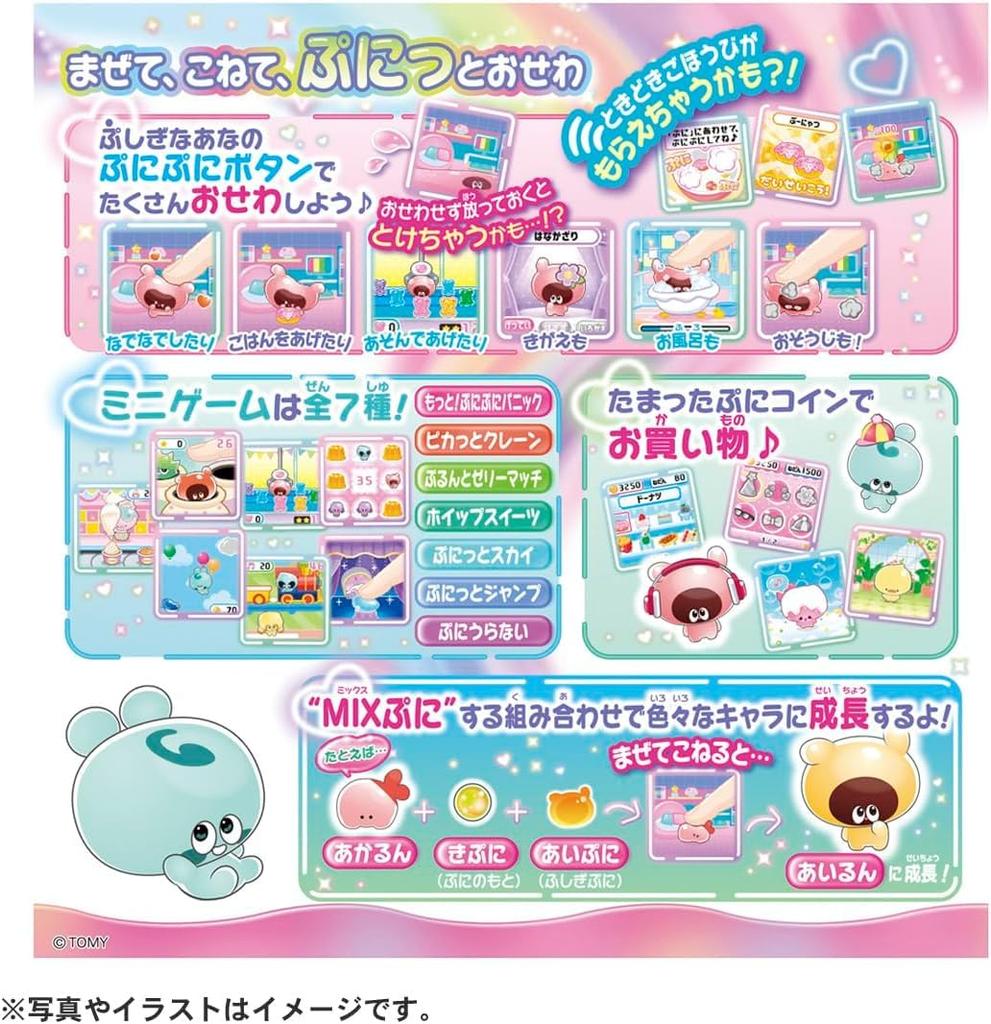 Punirunz Puni Tomotsushin Toy Birthday Christmas Gift (Purple)