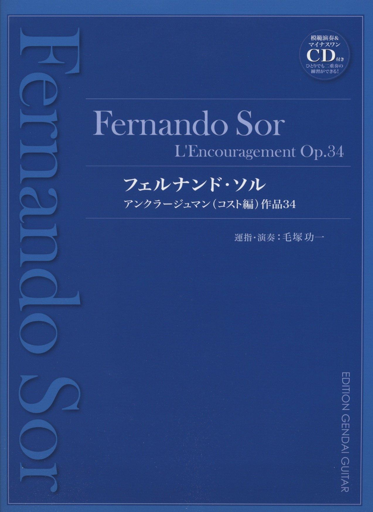 

GG507 Fernando Sol Encouragement Man Work 34 with Minus One CD (Cost Edition)