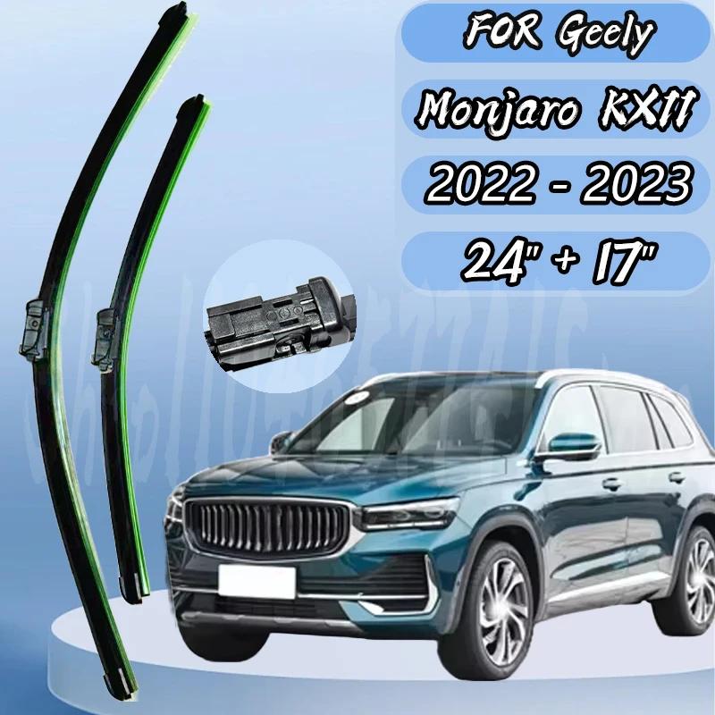 

Дворники для Geely Monjaro KX11 2026 2026 Комплект передних дворников Автоаксессуары Пятое поколение бесшумное обновление