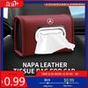 GLC GLB Car Leather Tissue Storage Box For Mercedes Benz A C E S G Class C43 GLC CLE CLA GLB GLS SLK SL W177 W205 W213 W222 X16