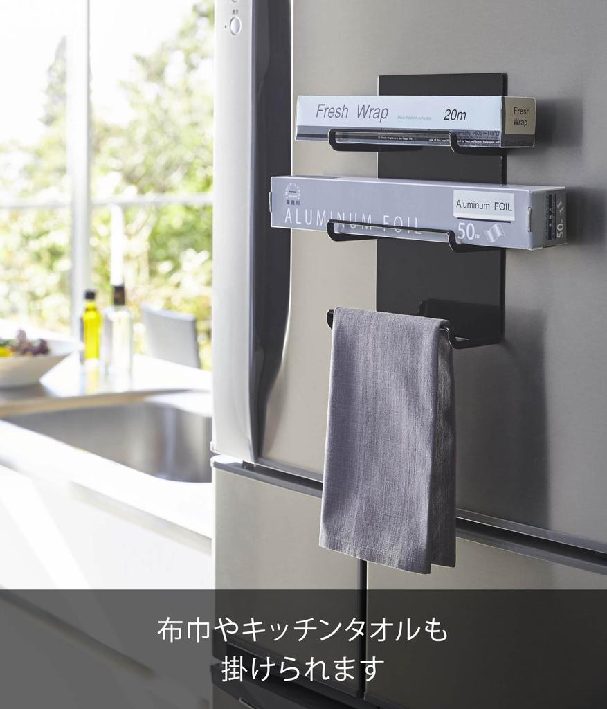 Yamazaki Magnetic Wrap W15 x D7 x Tower Wrap 4940 Holder, 3-Tier Tower, Black, Approx. H23cm, Storage,