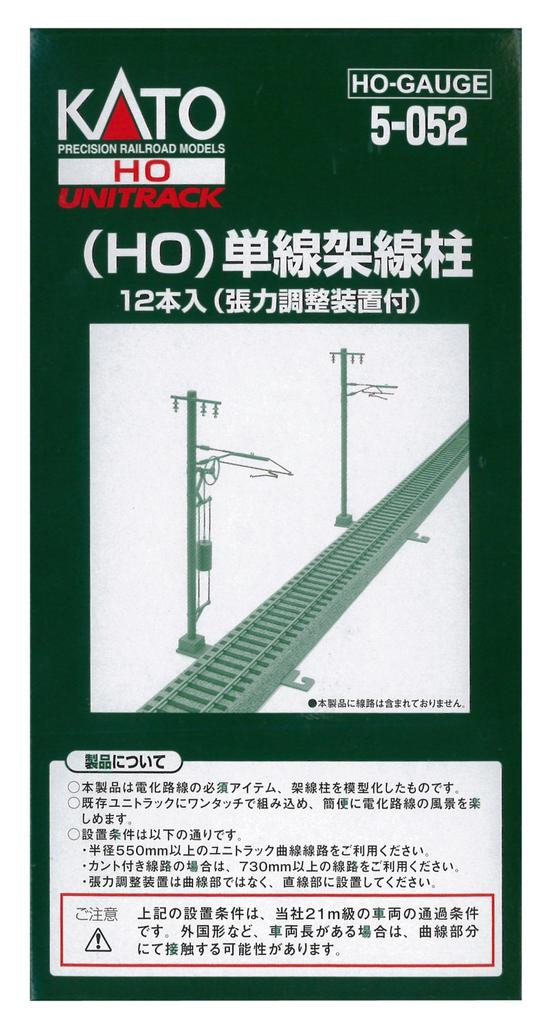 KATO HO Gauge Single Track Overhead Line Pole 12 Pieces Railway Model Supplies 5-052