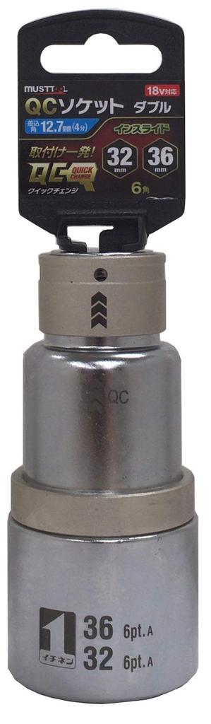 Ichinen Access MUST TOOL Socket QC Inslide IM-4W3236I-6K Socket, Double, 32/36mm, Hex, 19848, 12.7mm (4-minute) Drive,
