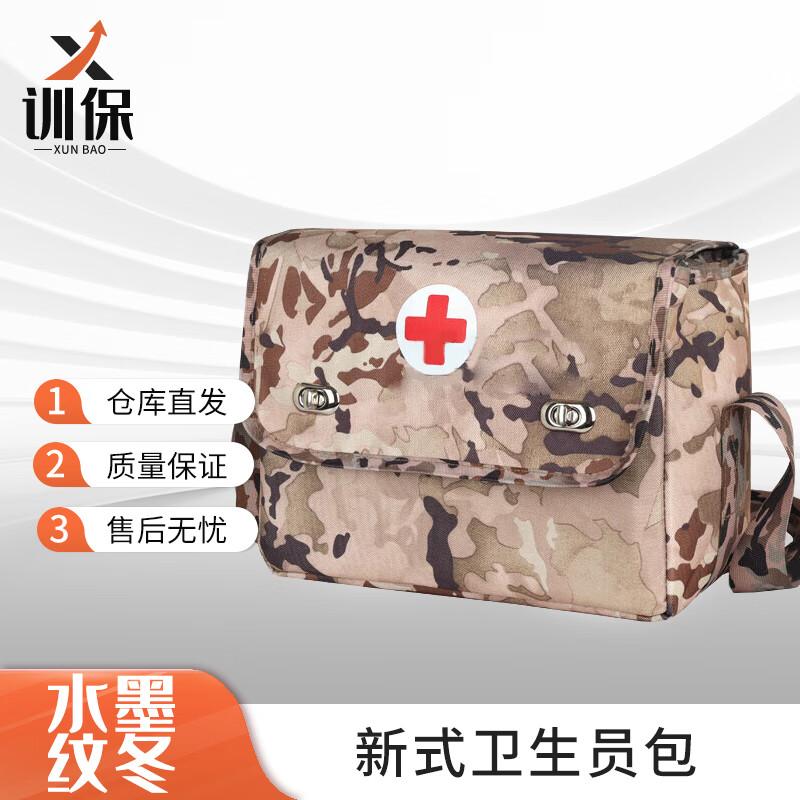 Tactical Emergency First Aid  Storage Shoulder Bag