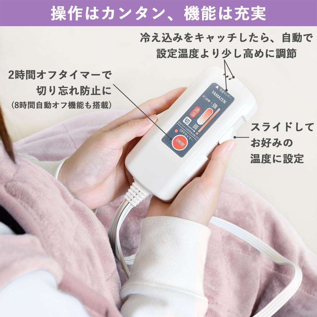 Electric Wearable Wearable Washable Walnut Dust Mite Prevention Room Temperature Timer Throw Throw Blanket Smoky Pink [Yamazen] Blanket, Blanket,