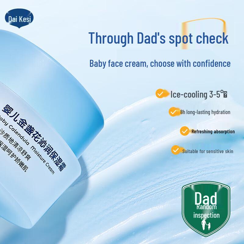 Dai·Ke·Si Baby Calendula Feuchtigkeitscreme