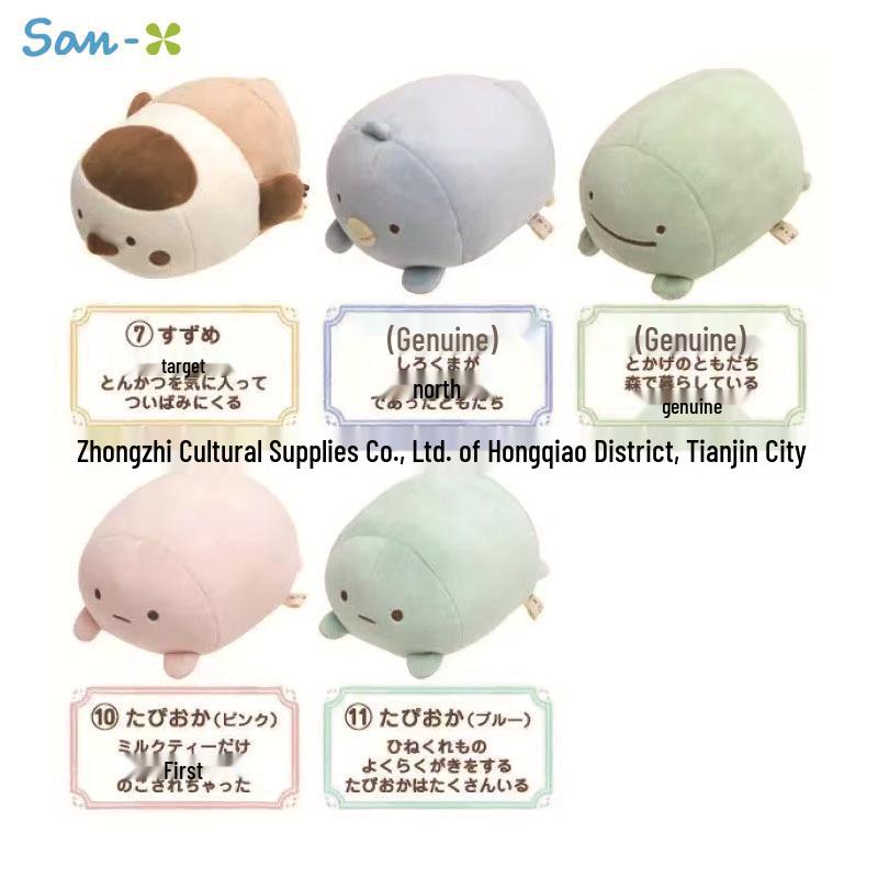 Almofada de Mão de Pelúcia Papi Papi Marshmallow Sumikko Gurashi para Crianças
