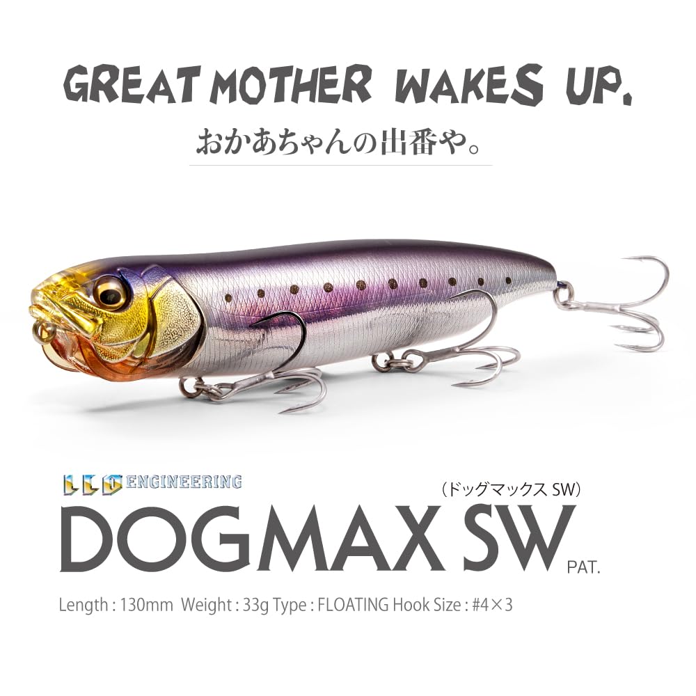 [Megabass] Dogmax SW Topwater Pencil GP Glow Bait