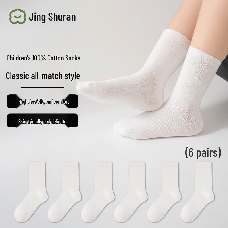 JD Own Brand 100% Cotton Antibacterial Kids Mid-Calf Socks XL