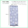 Marushin Face Flower Street Jackie Bear Long Cotton Face Bath 4335028400 Towel, "The Bears' School" David, School, Towel, Towel,