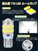 LTONXEN 2024 Latest T10 LED White Super Explosive Position Lamp