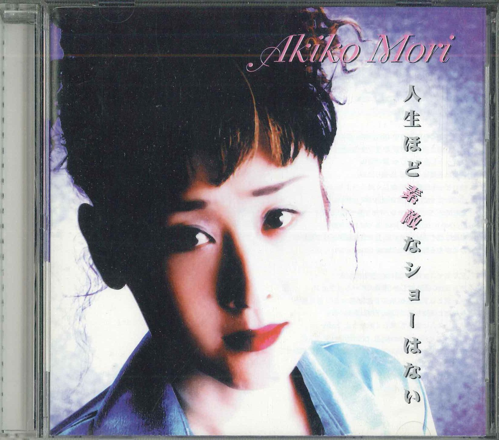 

CD AKIKO MORI - There s No Show Like Life AKI0200 REACTION Japan Obi Japanese Pop/Rock Used