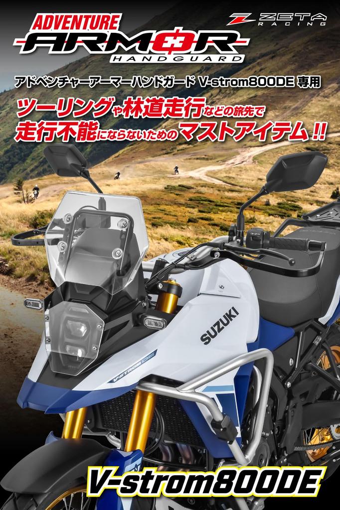 ZETA RACING Adventure Armor Handguards for 800DE Aluminum Alloy Designed Specifically for Stock V-STROM '23-25 - High-rigidity Protection, Handlebars.