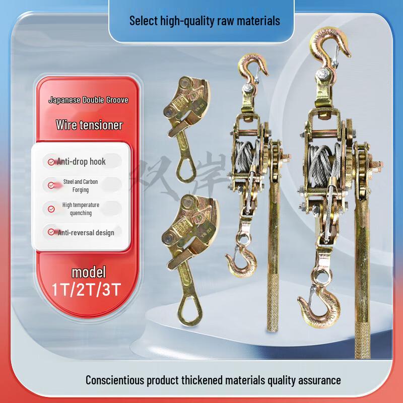 Shuang'an Double Hook Wire Rope Tensioner