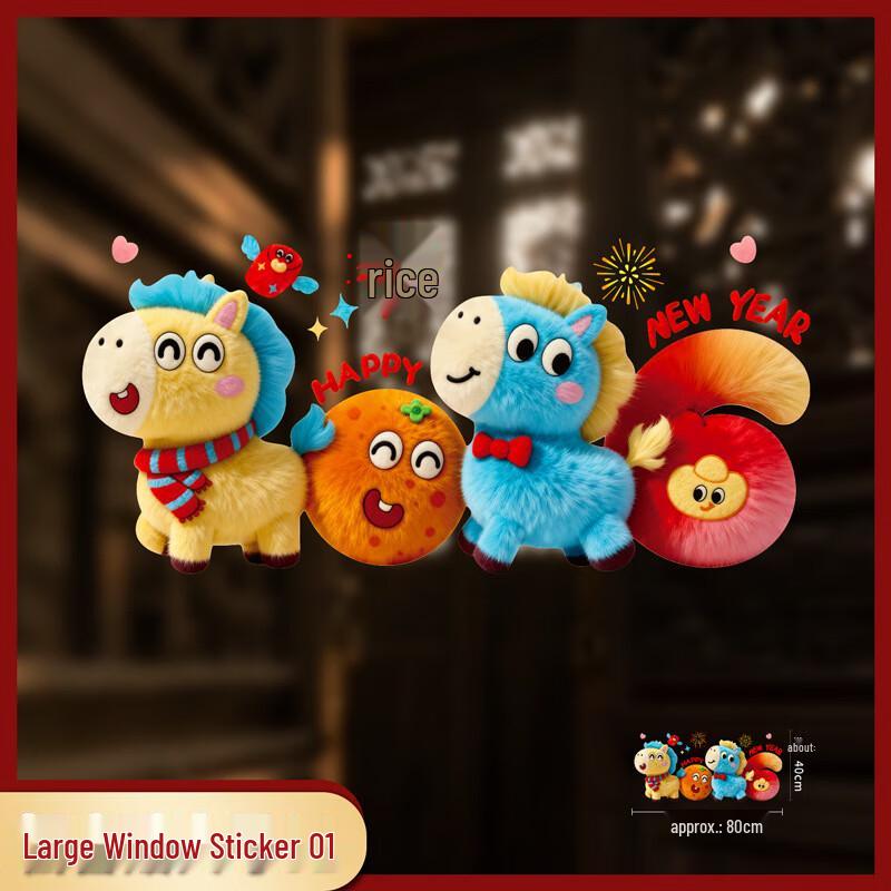 

Spring Festival 5D Window Decal Set