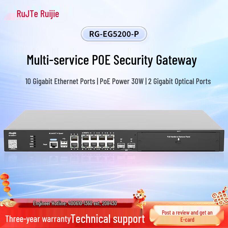 Ruijie RG-EG5200-P Multi-Service PoE Security Gateway (CN version)