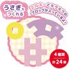 Gakken New Block Milk Rabbit Set 24 Pieces for Ages 2 and Up