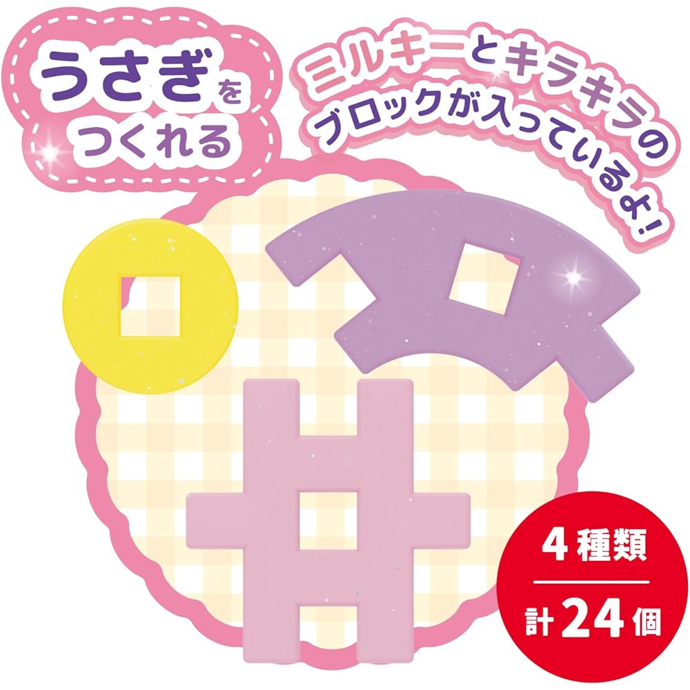 Gakken New Block Milk Rabbit Set 24 Pieces for Ages 2 and Up