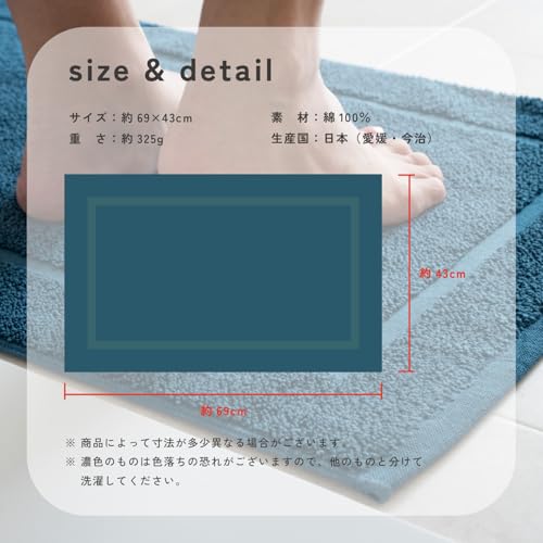 oruTa Bath Mats, Set of 2, Imabari Toweling, Washable, Made In Japan, Absorbent, Quick-Drying, 100% Cotton, Ideal for Hotels and Inns, Approximately 6