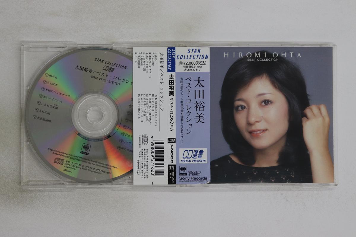 

CD HIROMI OTA - Best Collection SRCL2716 SONY 1993 Japan Obi Japanese Enka/Traditional Used