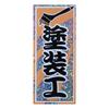 Delight Craftsman Sticker Painter 36mm X 84mm Hologram Craftsman's - - - -