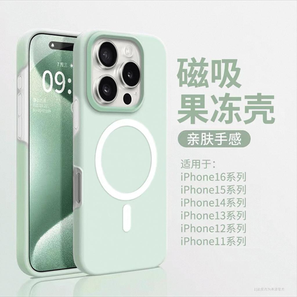 Applicable to iPhone17PROMAX mobile phone case jelly two-in-one magnetic suction Apple 16 ice matte anti-drop ice mist