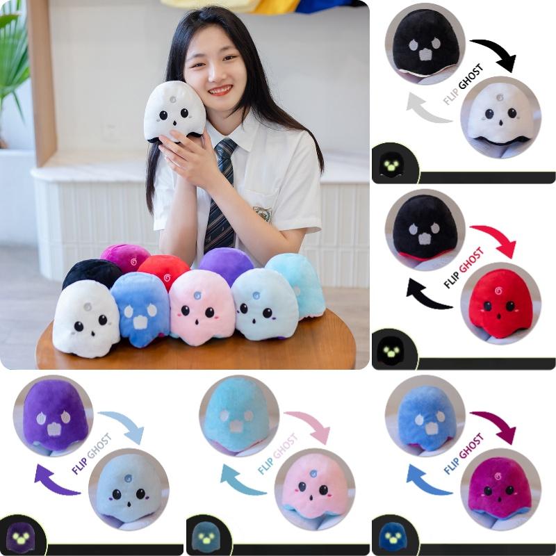 Reversible Night Light Ghost Plush Toy Funny Face-changing Demon With Flip Design Halloween Gift
