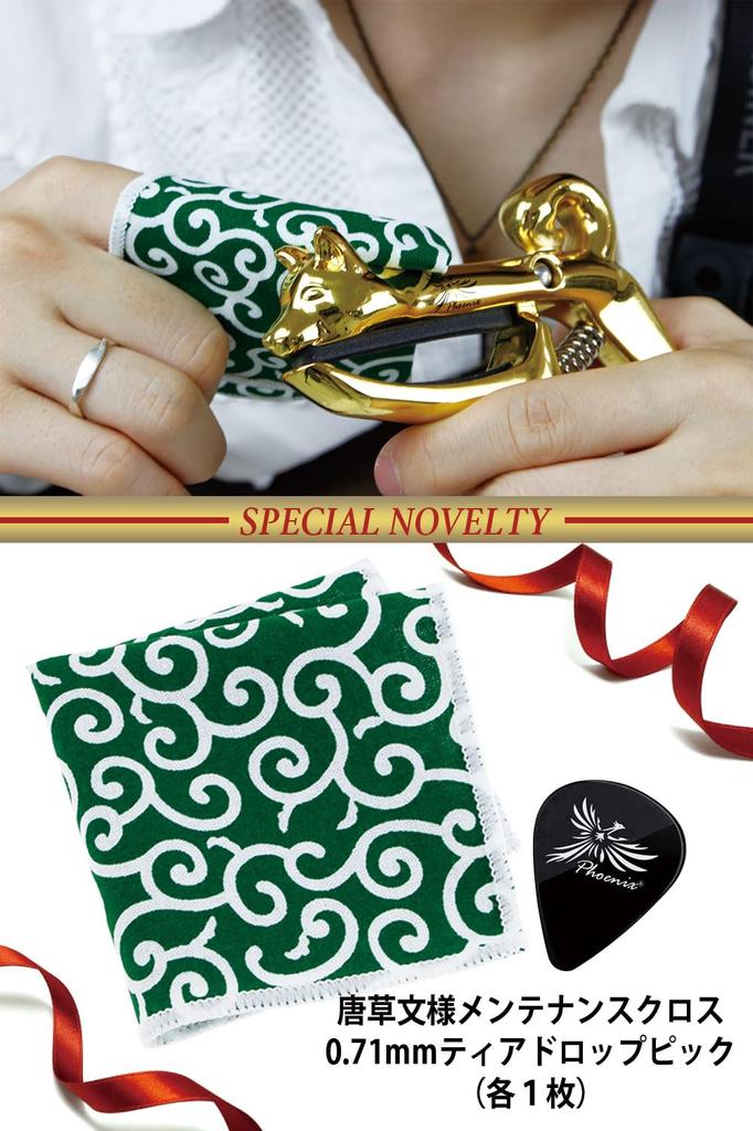 Phoenix Capo Tast Guitar Capo Inu Care Fiber Cloth Teardrop Type Pick Safe and Secure Warranty 4 Piece Set Electric Classic Acoustic Multi-String