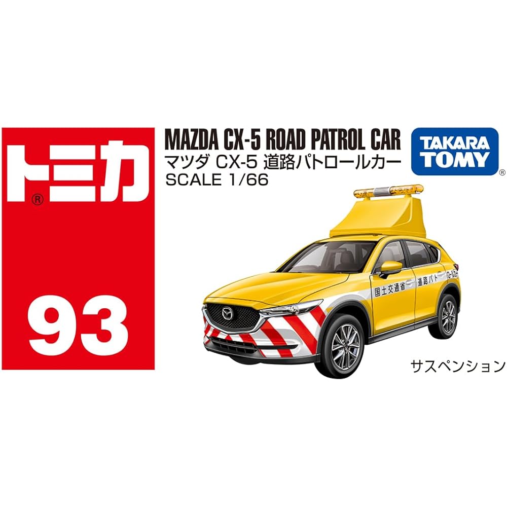 Takara Tomy Tomica No.93 Mazda CX-5 Road Patrol Car Toy for Ages 3 and Up Miniature Vehicle
