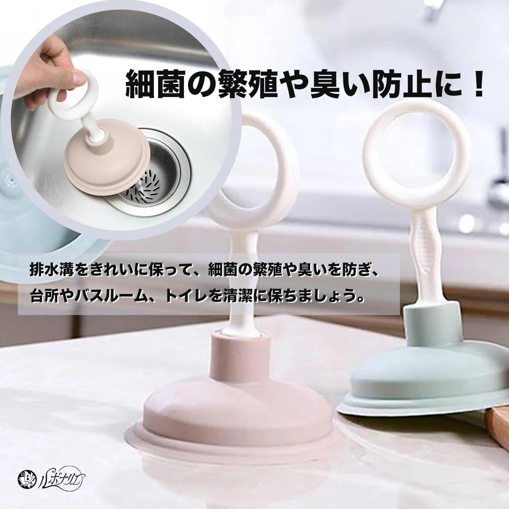 Rubonarie Mini Drain Plunger, Kitchen, Bathroom, Soft-shelled Drain, Cleans Drains, Unclogging Toilets, Set of 2 (Pink and Blue)