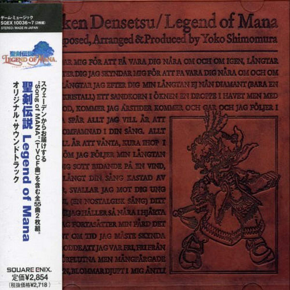 

Legend of Mana Original Soundtrack