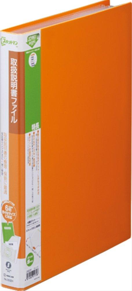 King Jim Instruction Manual File A4S 2632H Orange