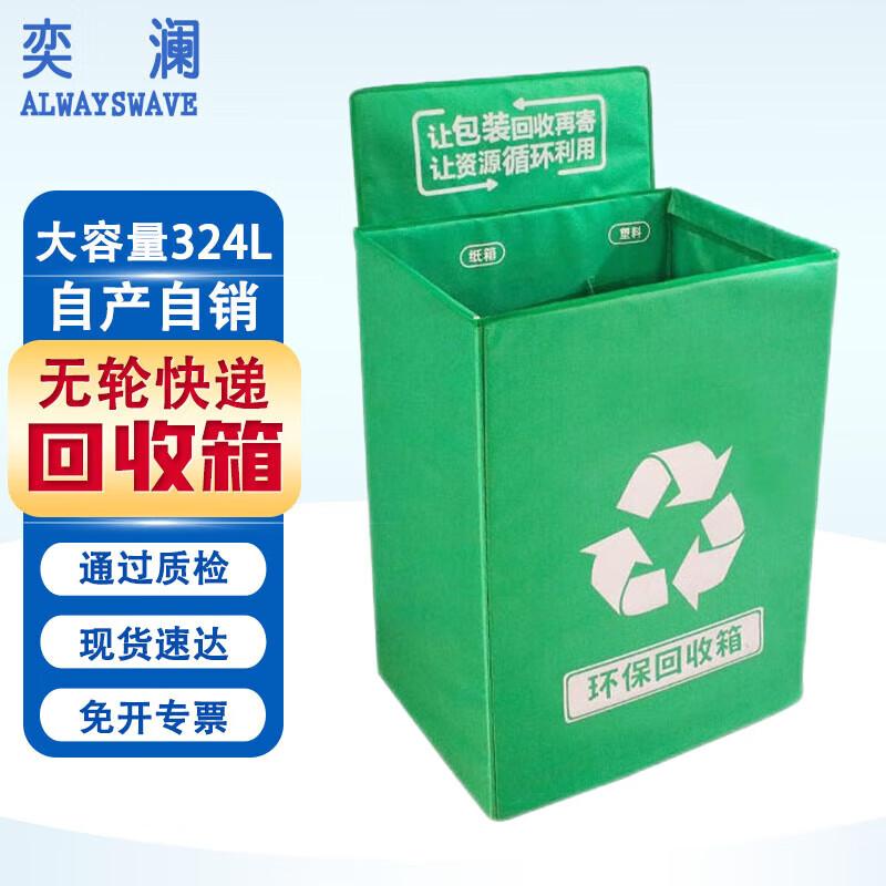 Yilan YL6010 Oxford Cloth Recycling & Storage Box