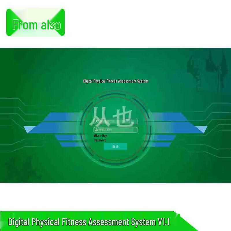 Congye Digital Fitness Assessment System