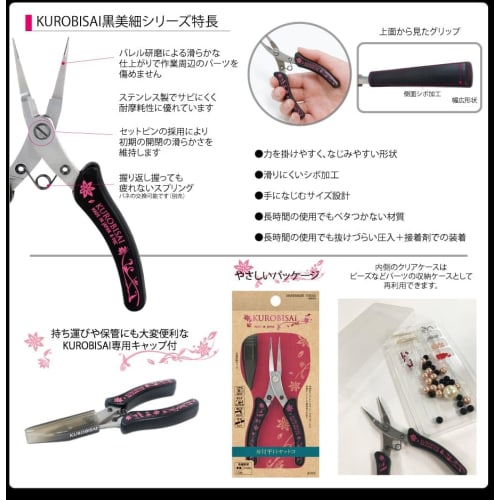 Craft Tool "KUROBISAI Flat-mouth Pliers K-YF