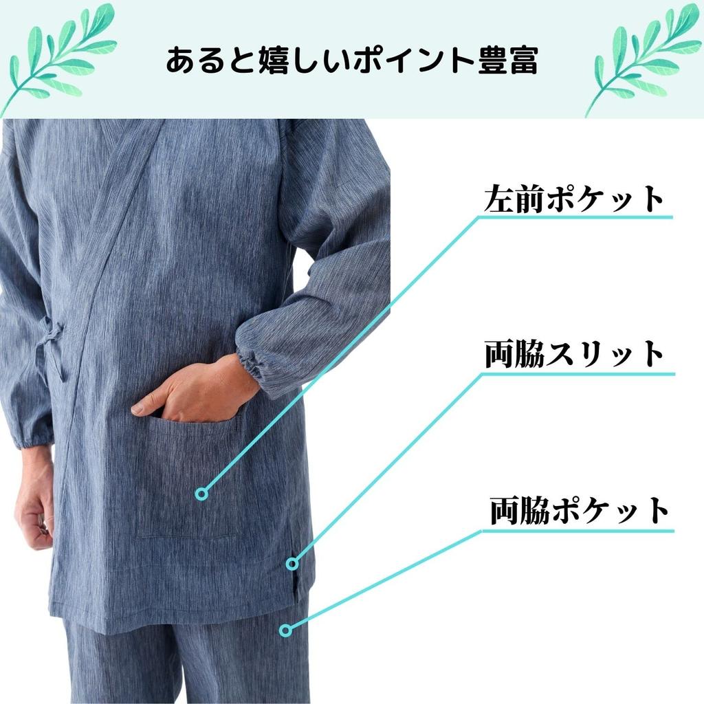Little Island Men's Refreshing Samue (Blue/Sizes 4L-5L) - Takashima Chijimi Fabric, Made in Japan, 100% Cotton, Top and Bottom Set