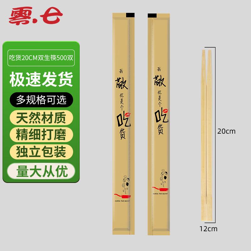 Zero Point Seven Disposable Bamboo Tableware Sets