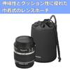 HAKUBA Replacement Lens Case Slim Fit 02 Lens Pouch Black 80-110 KLP-S02-8011